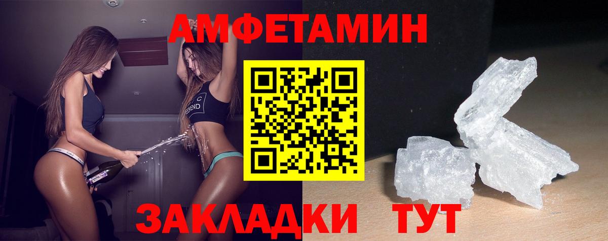 Amphetamine VHQ Златоуст