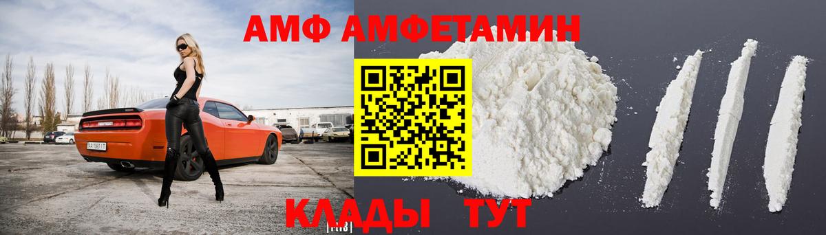 АМФЕТАМИН  АМФ VHQ  Вход с VPN  Златоуст 