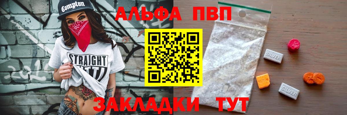Alfa_PVP мука  Вход с VPN  Златоуст  А ПВП Соль  Alfa_PVP  Alfa_PVP крисы CK 