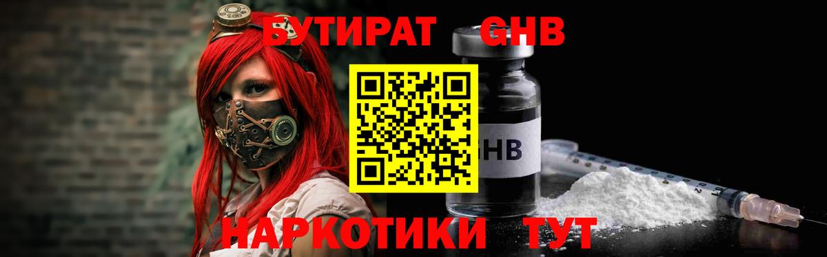 Златоуст  Бутират бутик  Бутират  Вход с VPN 