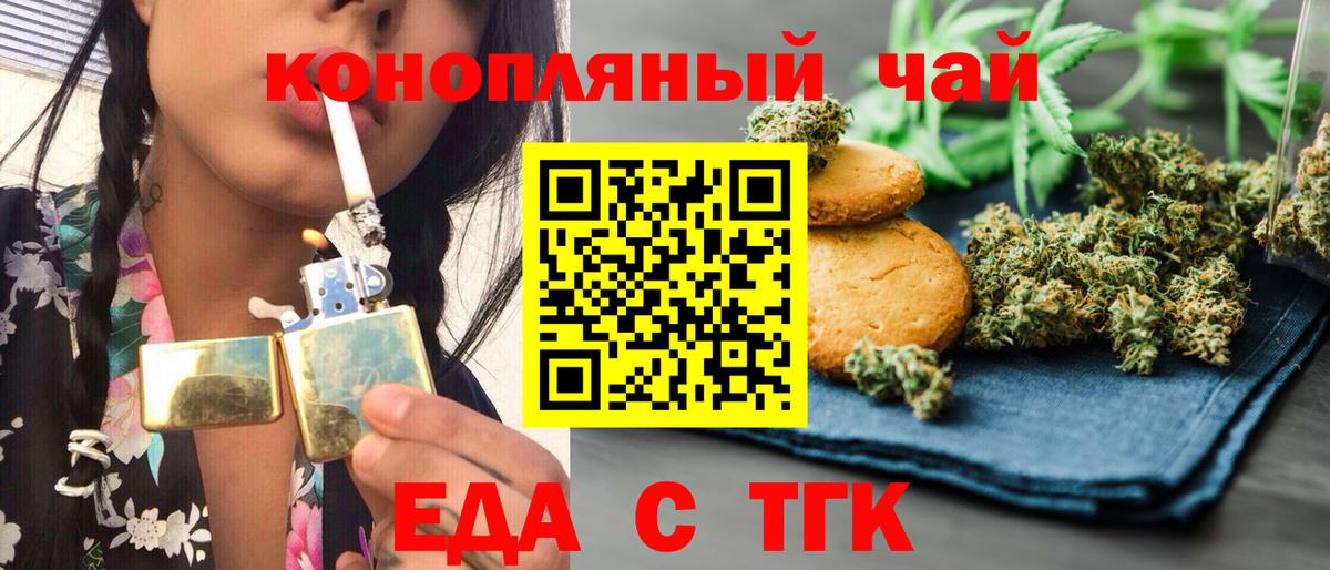 Златоуст  Canna-Cookies марихуана  Вход с VPN 