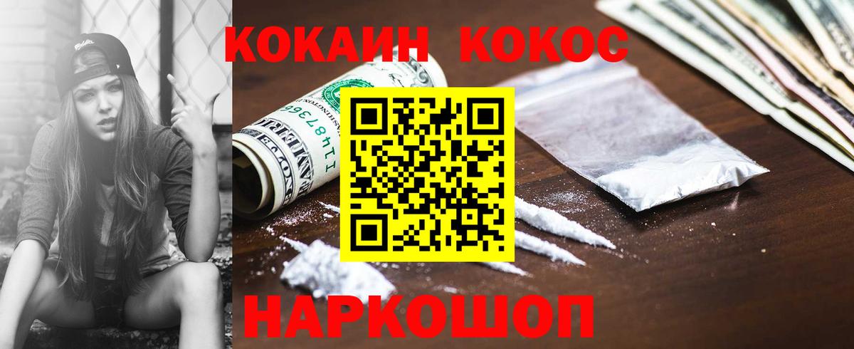 Златоуст  Кокаин 98%  Вход с VPN 