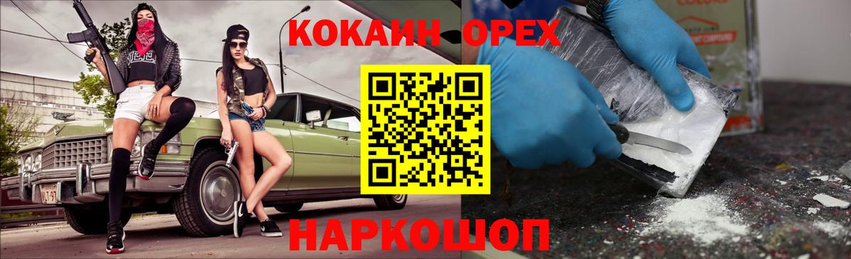 COCAIN 99% Златоуст