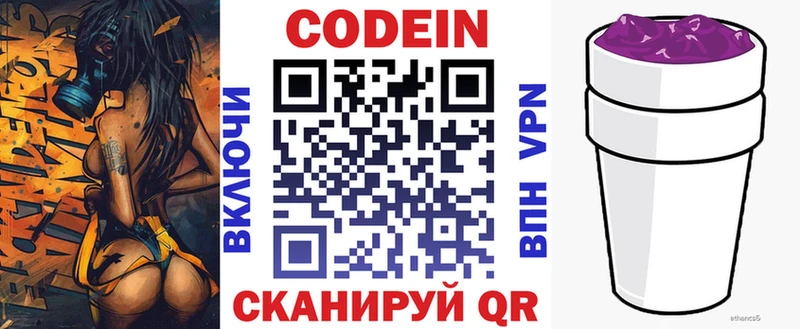 гидра маркетплейс  Златоуст  Codein Purple Drank 