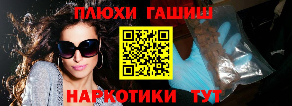 Златоуст  ГАШИШ Изолятор  Гашиш Cannabis  ГАШИШ  Вход с VPN 