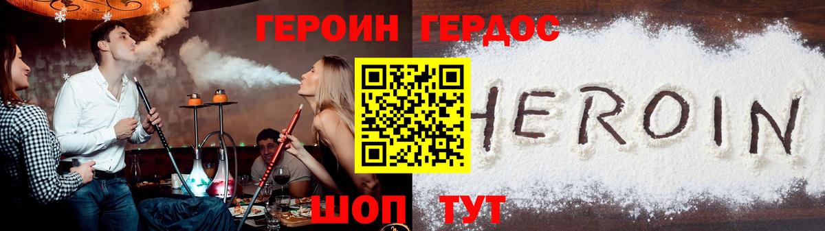 Златоуст  Героин герыч  ГЕРОИН  Вход с VPN 