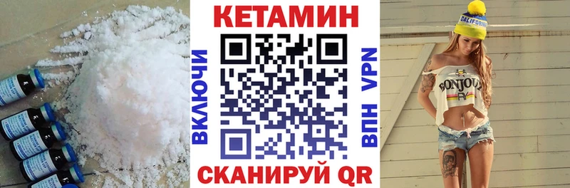 КЕТАМИН ketamine  Златоуст 