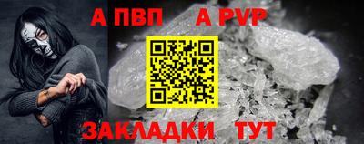apvp Краснокаменск
