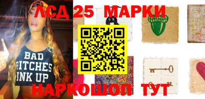 мескалин Сосновый Бор