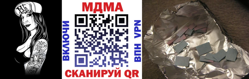 цена наркотик  Златоуст  MDMA кристаллы 