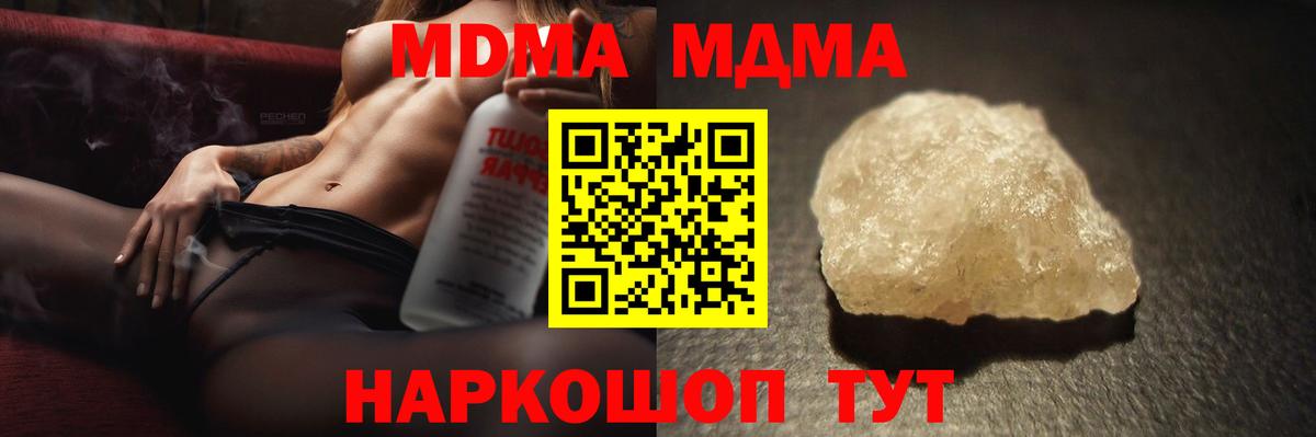 МДМА VHQ Златоуст
