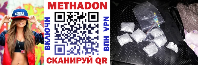 Метадон methadone купить наркотик Златоуст