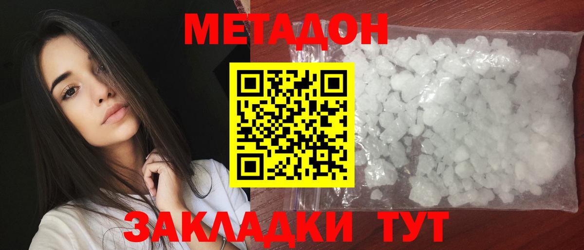 Златоуст  Метадон мёд  Вход с VPN  Метадон мёд 