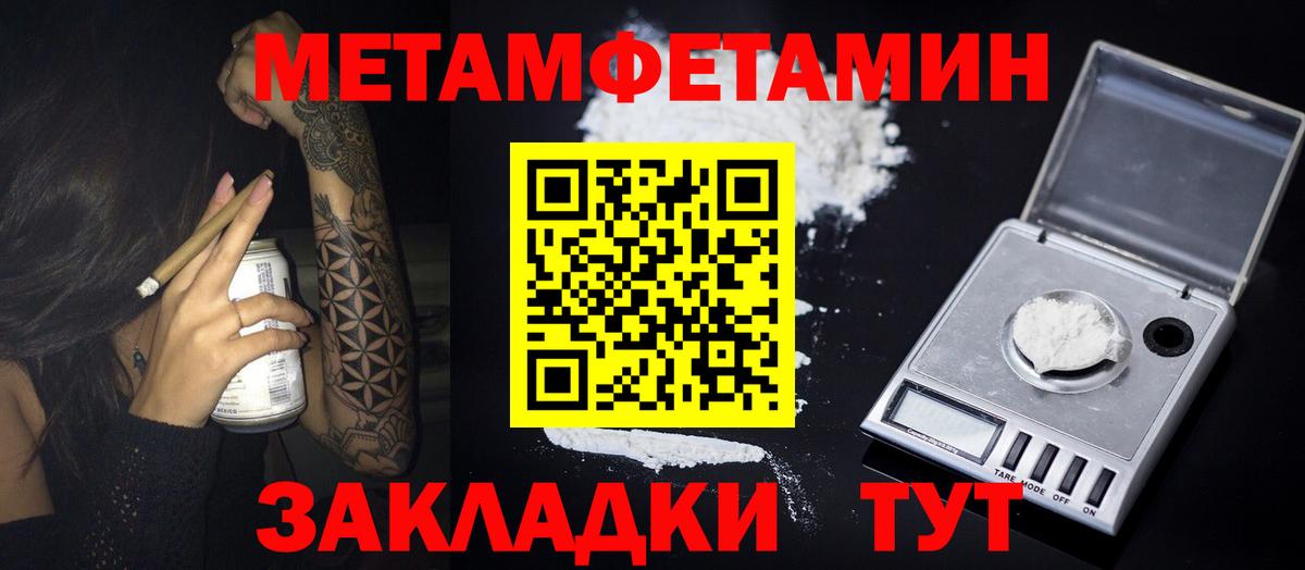 Первитин кристалл Златоуст