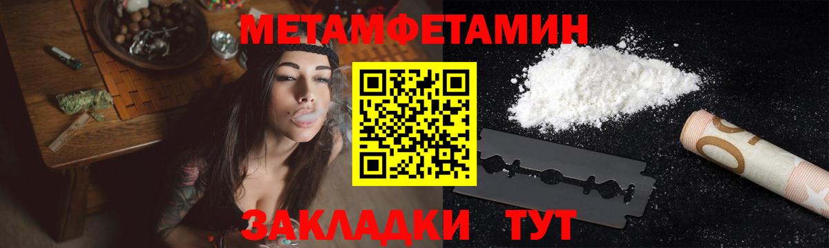 Златоуст  Первитин Methamphetamine  Вход с VPN  Первитин Methamphetamine 