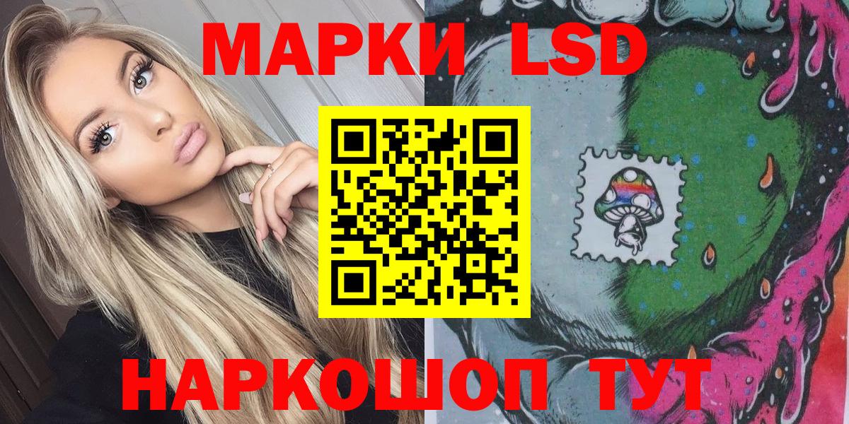 Златоуст  Марки NBOMe 1500мкг  Вход с VPN 
