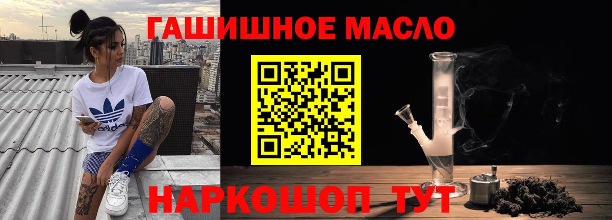 цены   Дистиллят ТГК вейп с тгк  Дистиллят ТГК THC oil  Вход с VPN  Златоуст 