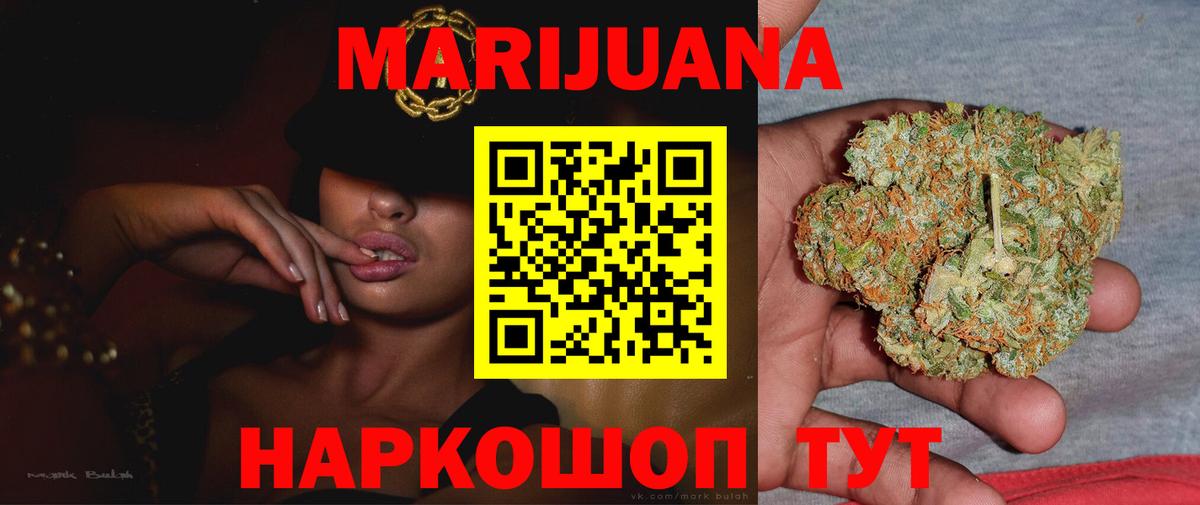 Бошки марихуана AK-47  Вход с VPN  Златоуст  Канабис LSD WEED  Каннабис VHQ 